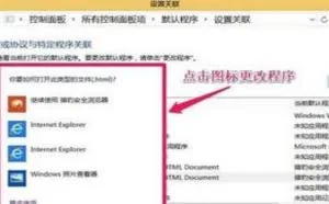 巧改文件关联防御病毒侵袭