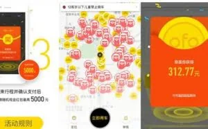 纵容机械锁单车漏洞，ofo推广红包车任性烧钱