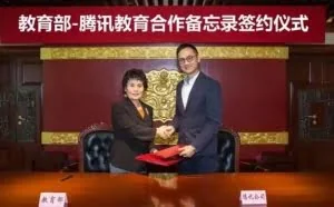 腾讯签约教育部，“云+校园”成云计算与人才的第一连接器