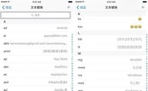 iPhone自带输入法 你会用吗？