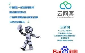 云网客是个什么鬼？为何那么火？