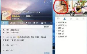 QQ号如何实现自动远程控制（实用）