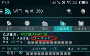 最简单实用提高wifi速度的方法