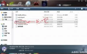 教你在win7 32位操作系统上完美认出8G内存！