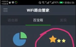 无线路由器，这样几招使wifi信号增强几倍
