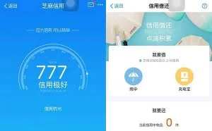 支付宝芝麻分快速突破750