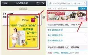 手机弹窗广告太烦人，简单三招屏蔽它！