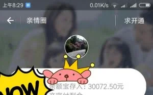 一步到位，支付宝免费至对方余额宝，实现免费提现