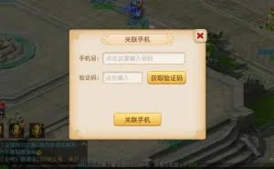 你还敢进行手机短信验证？公司一年因此支出千万元