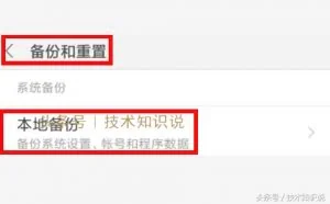 竟然很多人都不知道手机自带WiFi密码查看 和root说拜拜