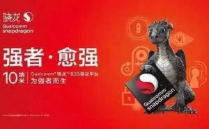 无边框全面屏又一骁龙835国产机曝光