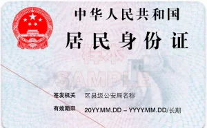 身份证异地办理全面铺开 便民生活真来了