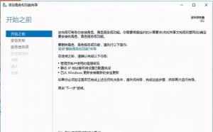 Server 2016新建域控服务器