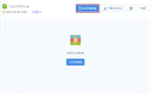 涨姿势：利用代码解析使迅雷满速下载百度网盘文件