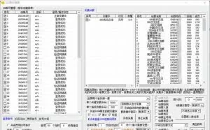 教你利用这个小工具日采集上万精准QQ群号！