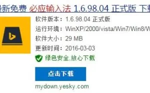 让你的电脑无广告 最清爽的 软件套餐！
