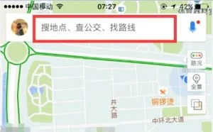 百度实景地图使用方法，这样的导航你用了吗？