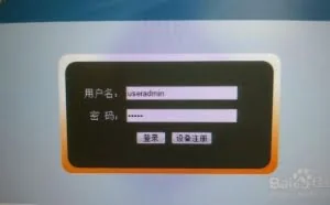 如何获取电信（光）猫路由器超级帐号密码，开通光猫路由器