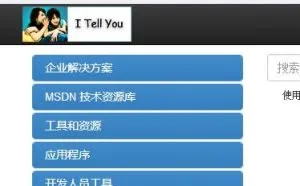 技术宅必备技能：微软原生态系统安装教程