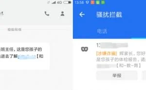 记者深访犯罪团伙，揭开信息贩卖黑色产业链