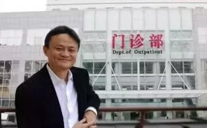 继改变银行之后，马云开始改变医院！