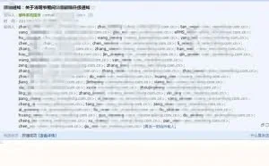 提高安全意识：网络链接，三思而后点
