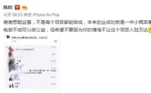 王思聪怒摁共享充电宝 陈欧：街电做不成可做公益