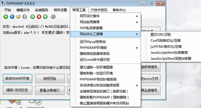 纯绿色集成环境，可切换180个Mysql、700个PHP版本