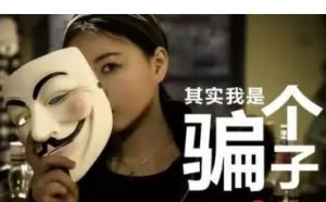 为何人们常陷入“文交所”“期货”的骗局？