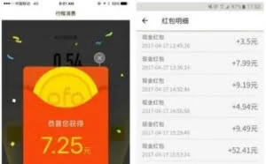 小黄车日进千元的红包漏洞分析