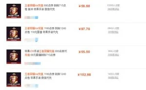 AppStore充值漏洞，王者荣耀等热门游戏可免费充值