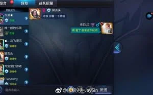 《王者荣耀》有多火？一家公司成员之间的日常工作对话