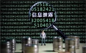 个人隐私信息泄露了怎么办 微信QQ支付宝能帮你解决
