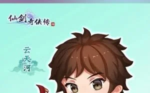 《仙剑奇侠传四》Q版手办曝光 四大主角抢先看