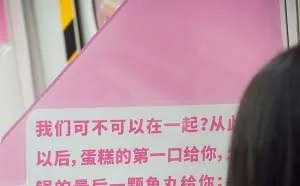 深圳惊现表白地铁 还有单身专用车厢