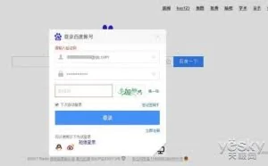 百度启用实名制：6月1日前必须绑定手机号