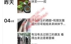 揭秘；微信里恐怖的移动互联网赚钱项目，到底是有多暴力