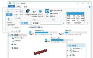 windows系统必备效率工具！