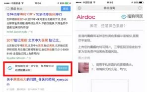 搜狗搜索上线黑色素瘤人工智能识别服务，上传照片即可识别分析
