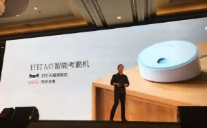 阿里钉钉发布M1智能考勤机：手机极速打卡神器/299元