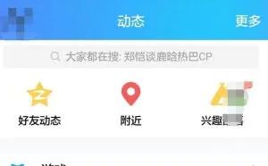 QQ空间密码红包有bug