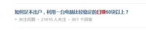 史上最全网赚、偏门、（在家养活自己）项目