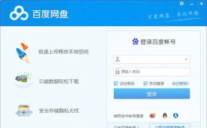 百度网盘宣布自6月1日起实行实名认证 用户需绑定手机号