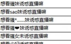网易云安全（易盾）讲述互联网黑产那些事