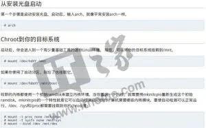 IT之家学院：为什么Arch Linux不适合作为服务器操作系统