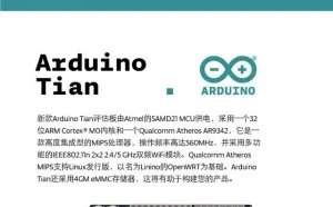 Arduino TIAN 一台能够运行Linux的小型计算机