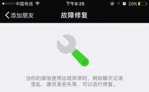原来不小心被删除的微信聊天记录可以恢复！查看恢复神技能