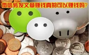 揭秘 我是如何利用微信做兼职实现月入过万 获得财富自由的！