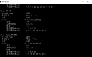 什么是SSID、BSSID，怎么查看？