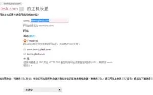 Plesk如何重新定义虚拟主机